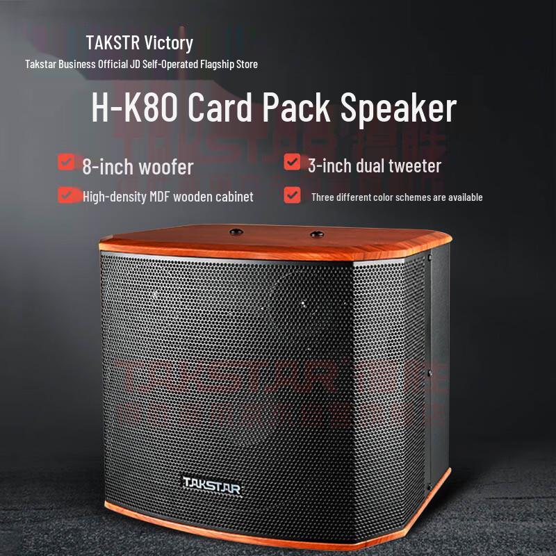 TAKSTAR H-K80 Home KTV Speaker (CN version)