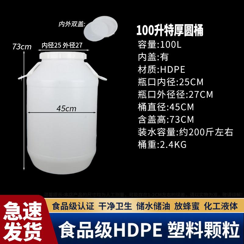 Thickened Food Grade Plastic Barrel Double Cover Fish Tank Pet Food Barrel Fermentation Barrel Water Storage Barrel Wine Maki...