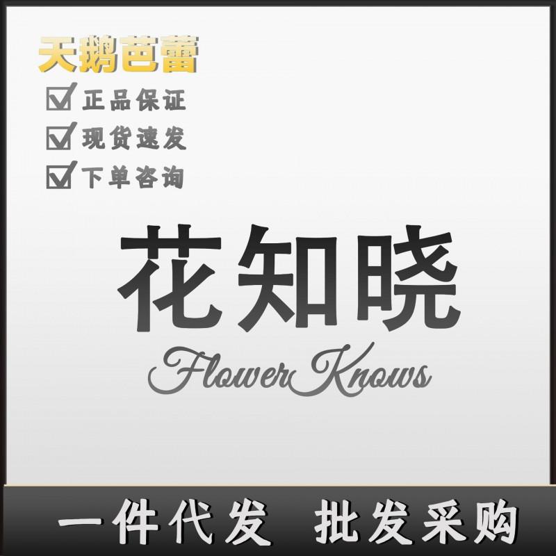 Flower Knows Swan Ballet Lip Gloss Blush Eyeshadow Brush Puff Set Women