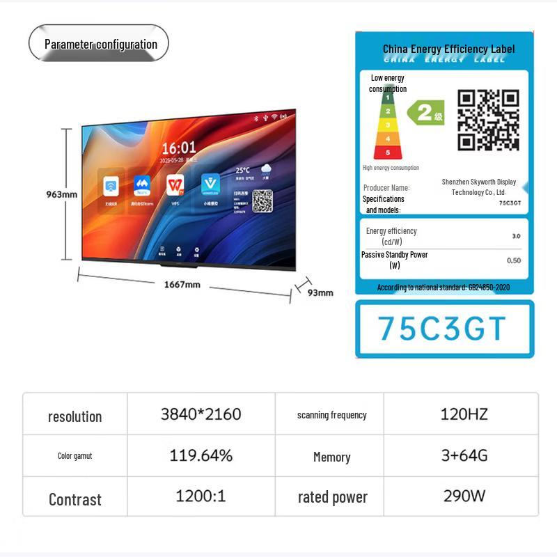 Skyworth 75-inch 4K UHD Conference Flat Panel Display (CN version)