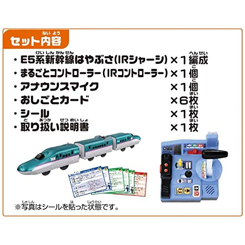 TAKARA TOMY Embarquement Départ Train complet série E5 Hayabusa train de contrôle jouet 3 ans et unisexe Norme de sécurité des jouets passée marque ST
