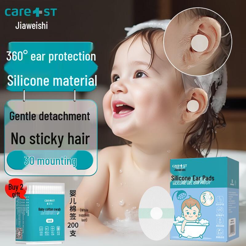 Care1st Baby Waterproof Ear Stickers