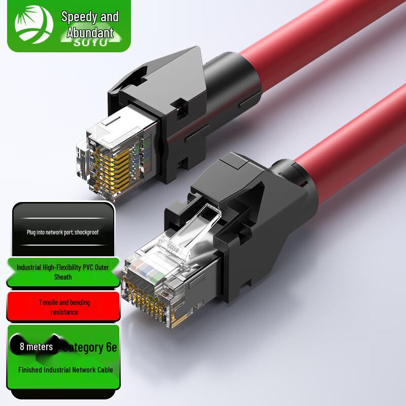 Suyu Cat6A Industrial Ethernet Cable