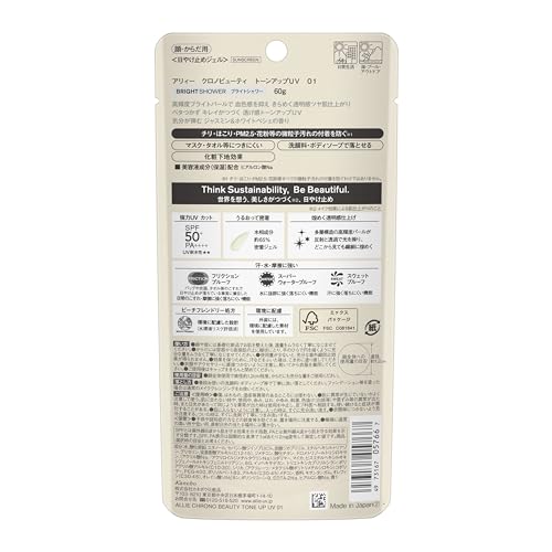 ALLIE Chrono Beauty Tone Up UV 01 SPF50+ PA++++ (Sunscreen) Face Body 60 grams (x 1)