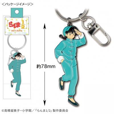 Ranma 1 2 Ranma 1 2  Metal Key Ring  Ranma Saotome 