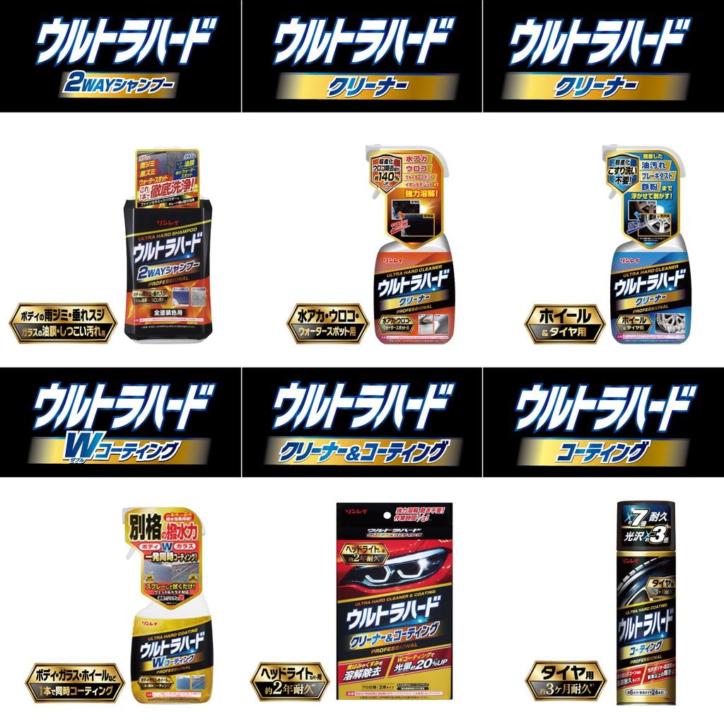 RINREI Car Shampoo Ultra Hard Shampoo (Rinrei) 2-Way E-43