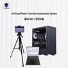 Tianshudu AI Physical Fitness & Functional Assessment System