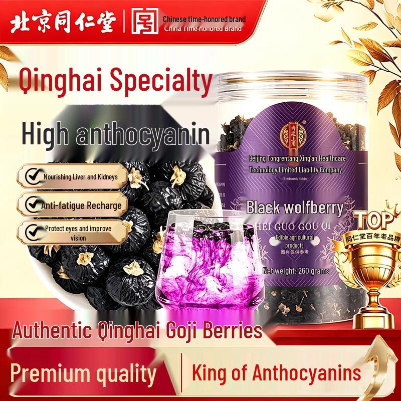 Tong Ren Tang Black Goji Berries