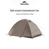 Naturehike Yunchuan 2-Person Ultralight Tent