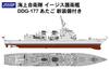 Pit Road Skywave Series Japan Maritime Force Aegis Destroyer Atago with New Equipment Plastic Model J55SP 1/700 Self-Defense DDG-177
