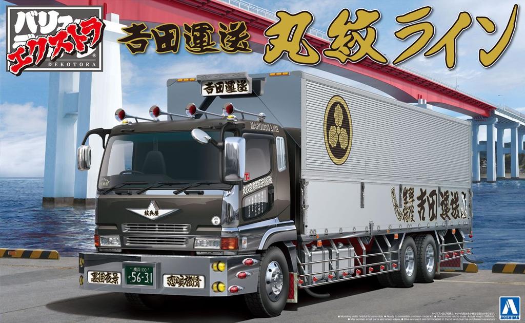Aoshima Bunka Kyozai Value Deco Truck Extra Series Yoshida Transportation Marumon Line Plastic Model 9 1/32 No.