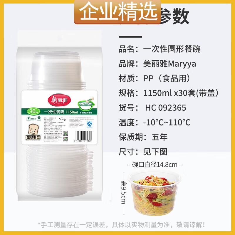 Meiliya 1150ml Microwavable Disposable Food Containers with Lids, 30-Pack