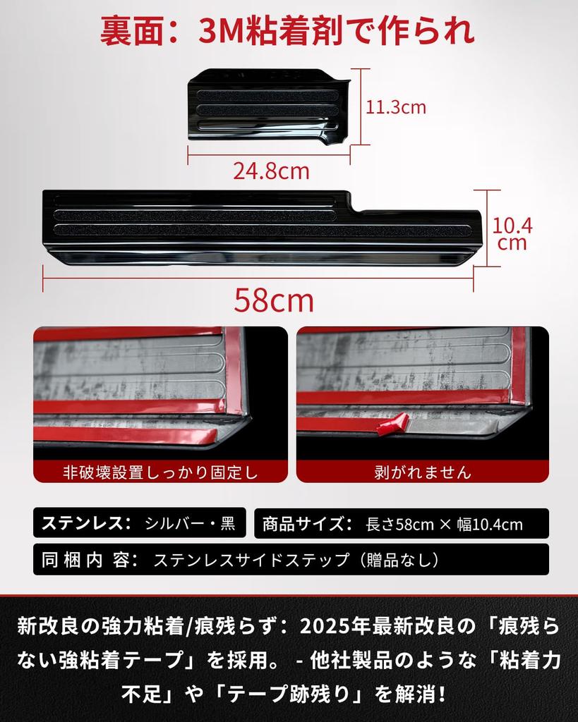 Maplewoodcar Suzuki Jimny Nomad Side Step SUS304 Stainless Steel with a Checkered Steel Scratch and Stain Mirror Carbon Easy Tape Set Nomad Scuff