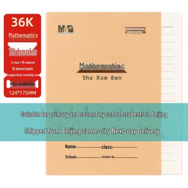 M&G 36K Math Exercise Books
