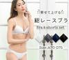 Acore Bra and Shorts Bra and Shorts Bra and Set Lace Underwear Large Large Large Underwear Bra Large Soft Underwear Bra [Laurea Core] Women's Bra,