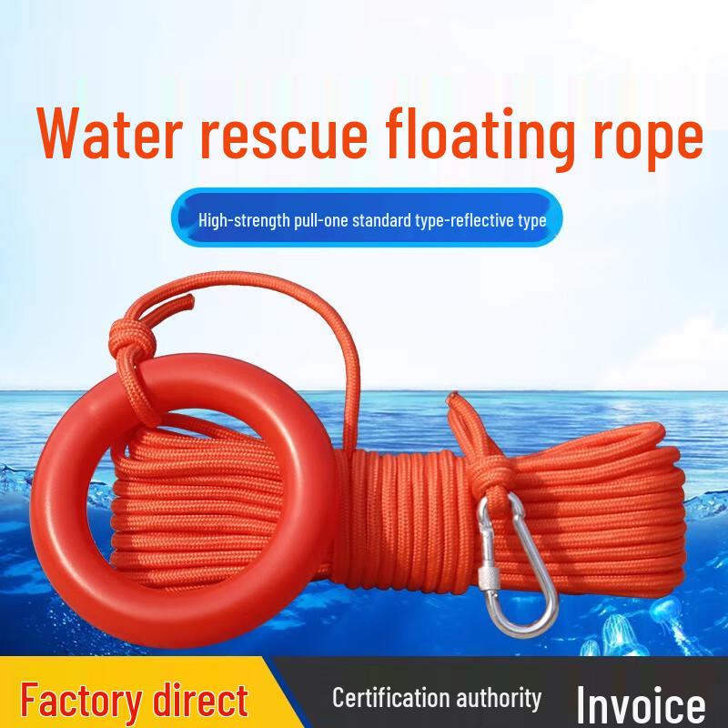 Floating Emergency Water Rescue Rope