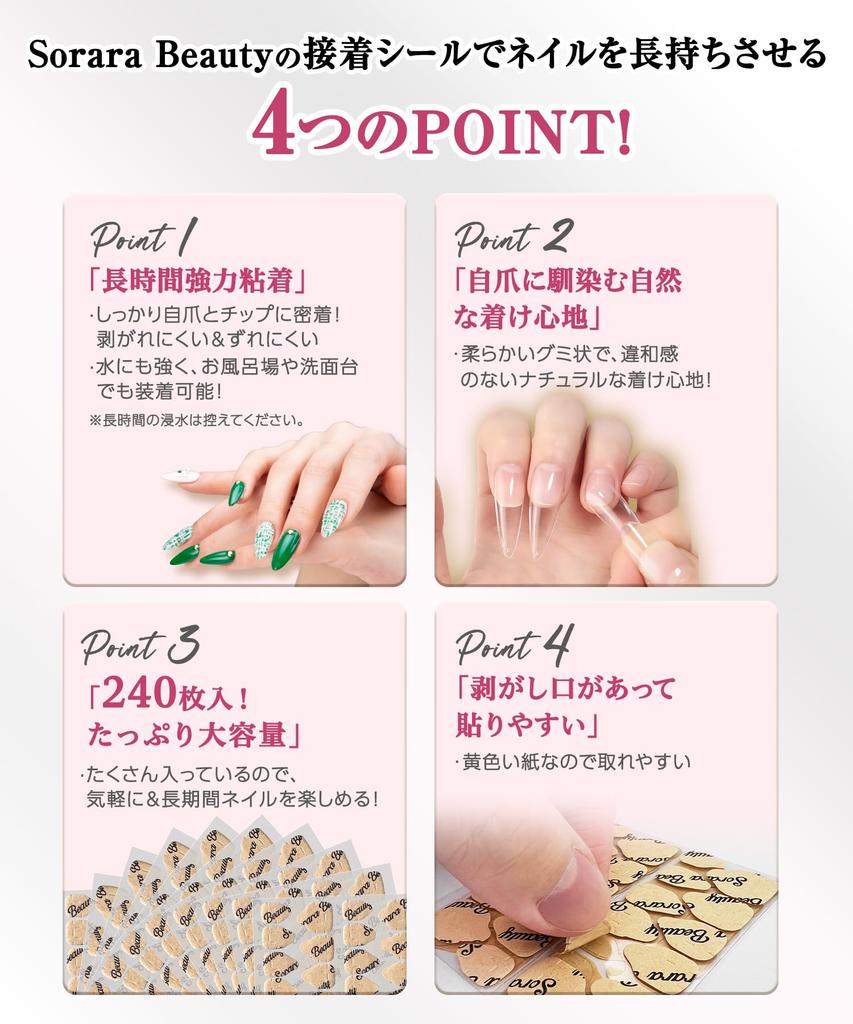 by a Professional Nail SoraraBeauty Super Strong Adhesive Stickers for Nail Tips Tape for False Nail Standard Pink 240 [Supervised Artist] -