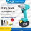 Large Brushless Impact Wrench with Lithium Battery for Scaffolding