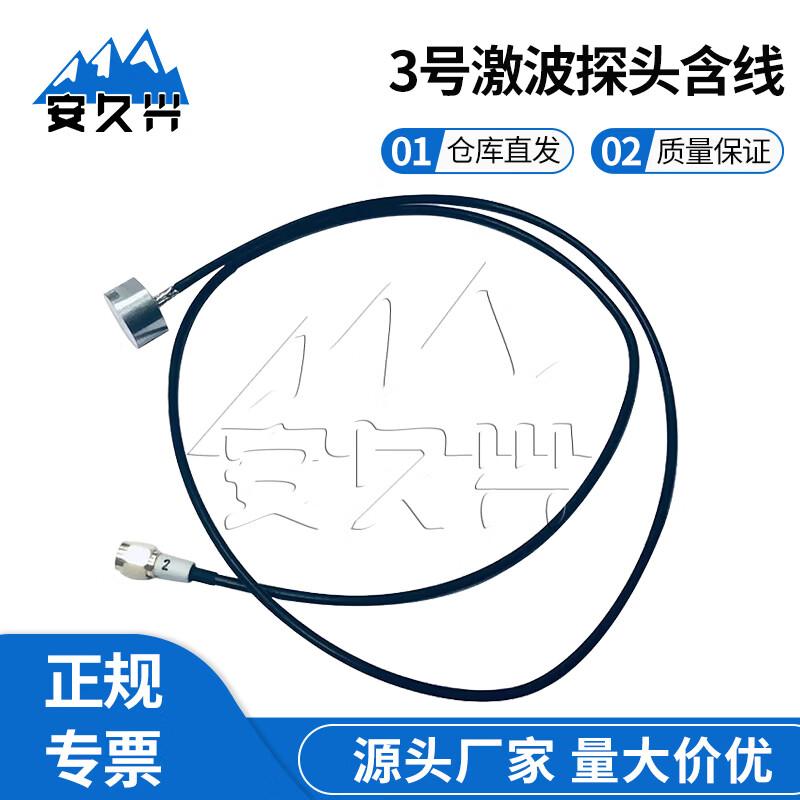 Anjiuxing Intelligent Shock Wave Target System Accessories