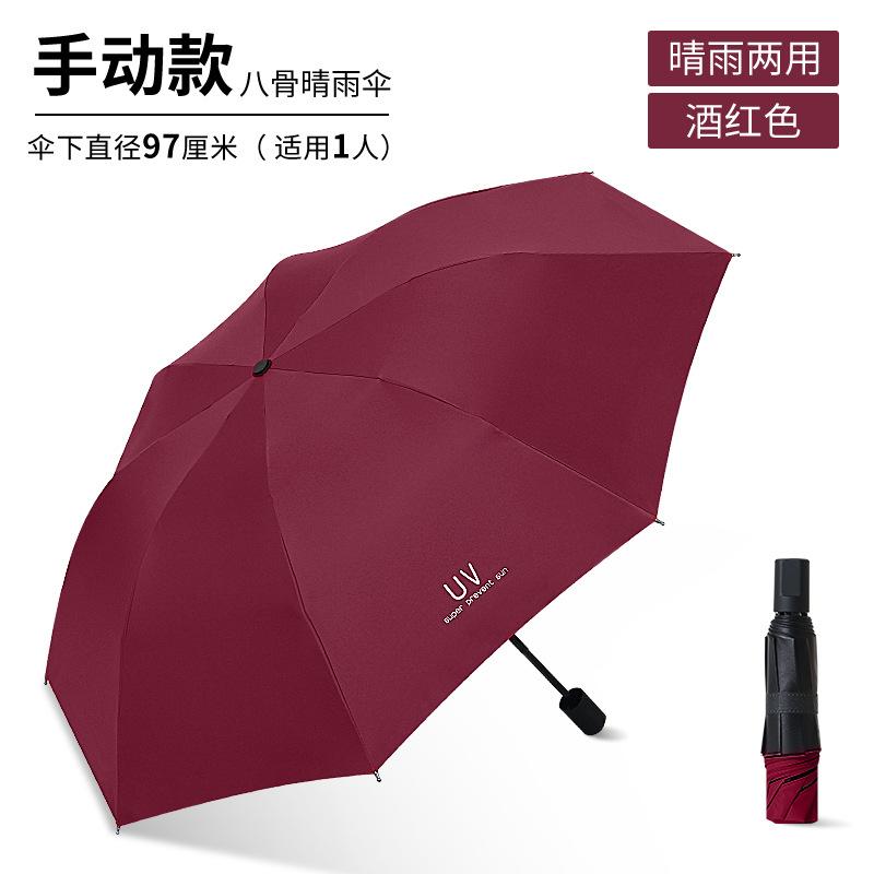 Folding Umbrella UV Umbrella Weather and Rain Vinyl Sunscreen Umbrella Export Parasol Sun Umbrella