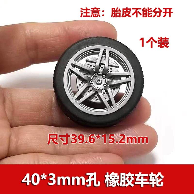 

Children s handmade four-wheel drive toy car parts 40 * 3mm rubber wheels 3 * 100mm axle set