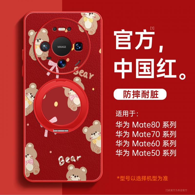 Applicable To Huawei Mate80promax Mobile Phone Case New Mate70 Protective Case Mate60pro + Lamb Leather Case