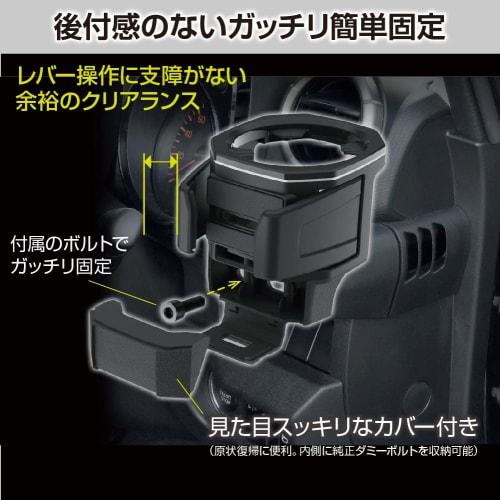 Seiko Sangyo Car Model Exclusive Jimny EXEA Drink Holder EE-224 JB64/JB74 Exclusive