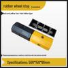 Thickened Rubber Wheel Stopper: Parking Position Limiter & Reversing Block