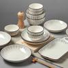 Zhishi 8-inch Square Ceramic Plates (4-Pack)
