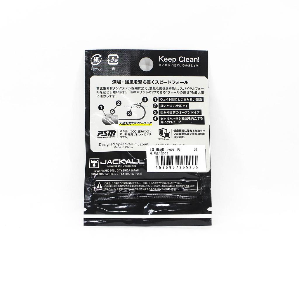 Jackall Jig Head LG Head Type TG Size 4.0g 2pcs (5255)