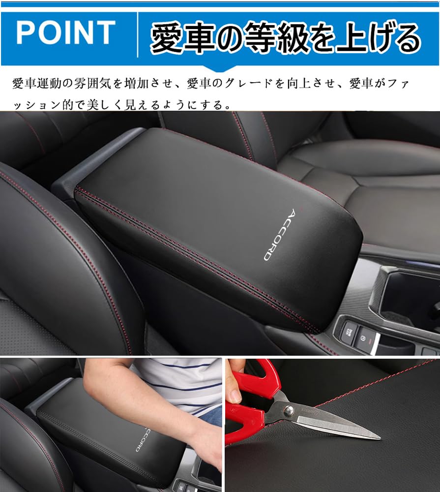 Hearsheng Leather Armrest Box Cover for Honda Accord CY2 Custom Interior Protective Easy Custom Design with Red Cover/Console (2024-present) - Parts,