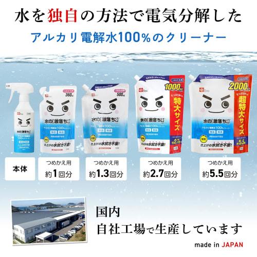 LEC Gekiochikun Water Refill, 500ml (Cleaning, Disinfecting, Deodorizing) - Safe and Secure Alkaline Electrolyzed Water - No Need To Wipe Again