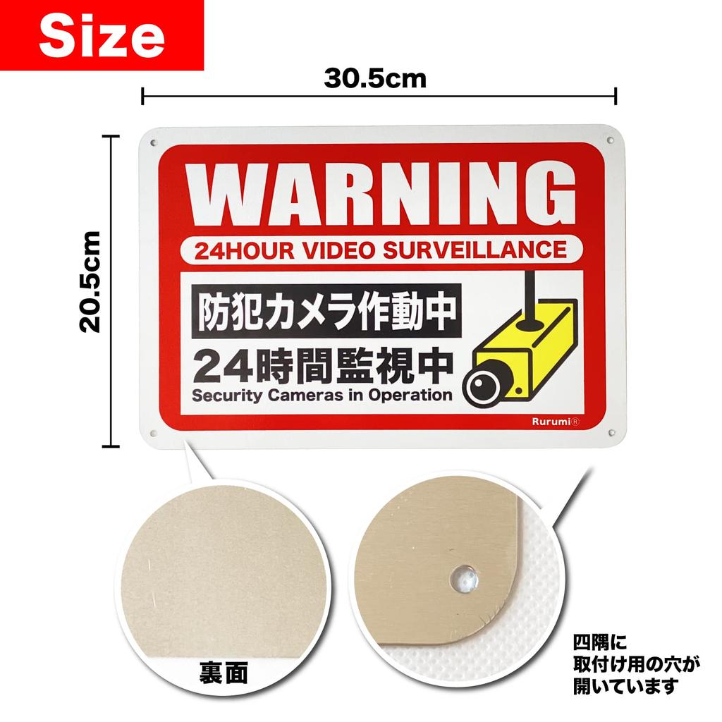 Rurumi Aluminum Reflective Security Sign, 30cm x 20cm, Security Plate, for Security Camera in Operation, Surveillance Camera Warning, Waterproof, Indo