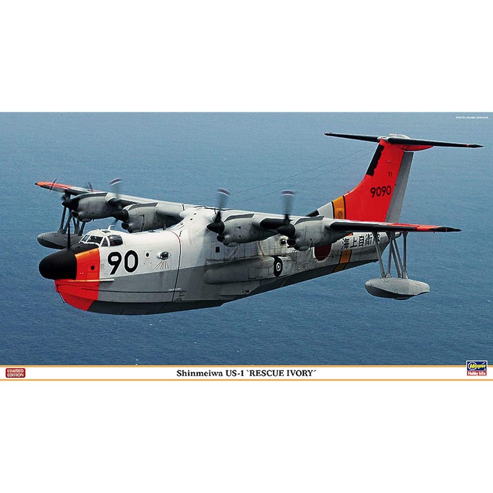 HASEGAWA 1/72 ShinMaywa US-1 rescue ivory 02094