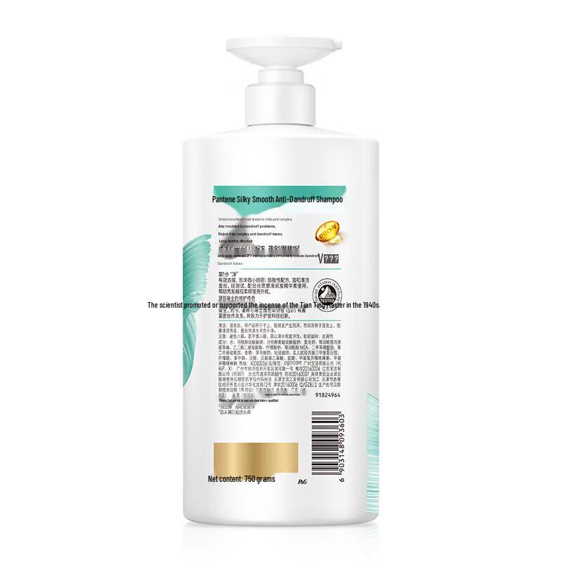 Pantene PRO-V Silky Smooth Shampoo