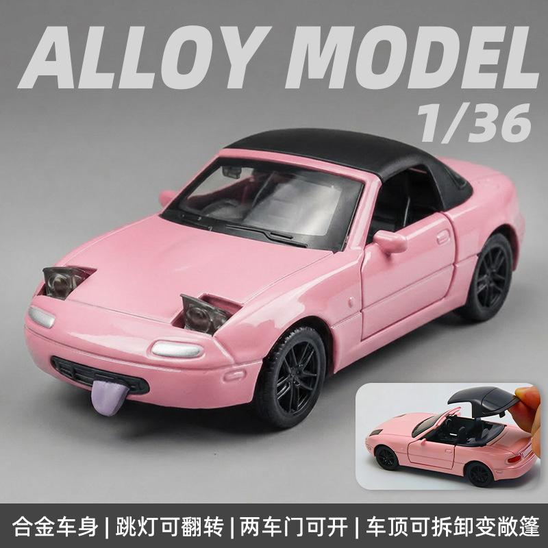 (Bagged) 1:36 Simulation Alloy Car Model Sports Car Model Open Door Pullback Boy Children's Toy Car Ornament Cross-border