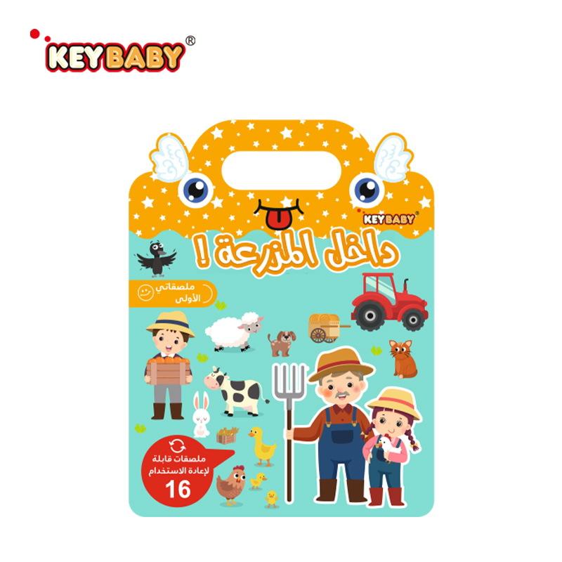 

Arabic Language Bubble Sticker Book Reusable Fridge Magnet Office Learning Activity Interactive Educational Tool for Adults