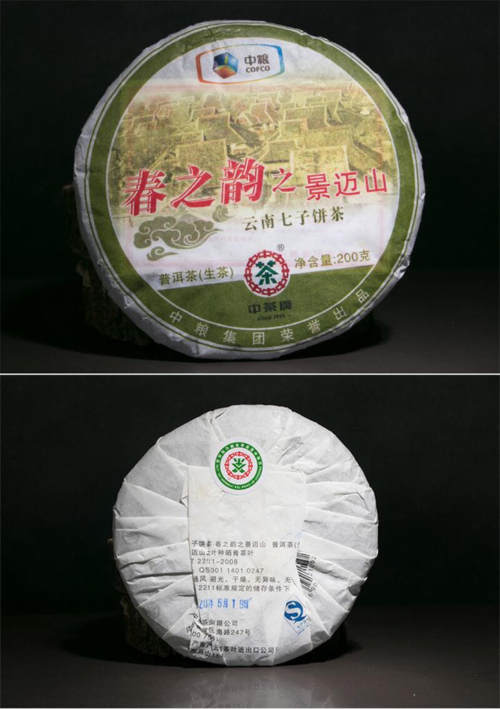 ChinaTea Brand 2011 Spring Charm of Jingmai Mountain Puer Pu'er Tea Raw Tea 200g