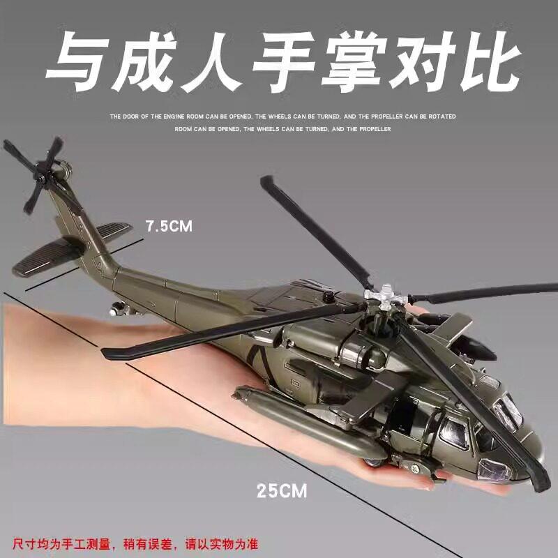 1:64 Sikorsky UH-60 Black Hawk Utility Armed Transport Helicopter Alloy Diecast Military Aircraft Model Simulation Ornaments Toy