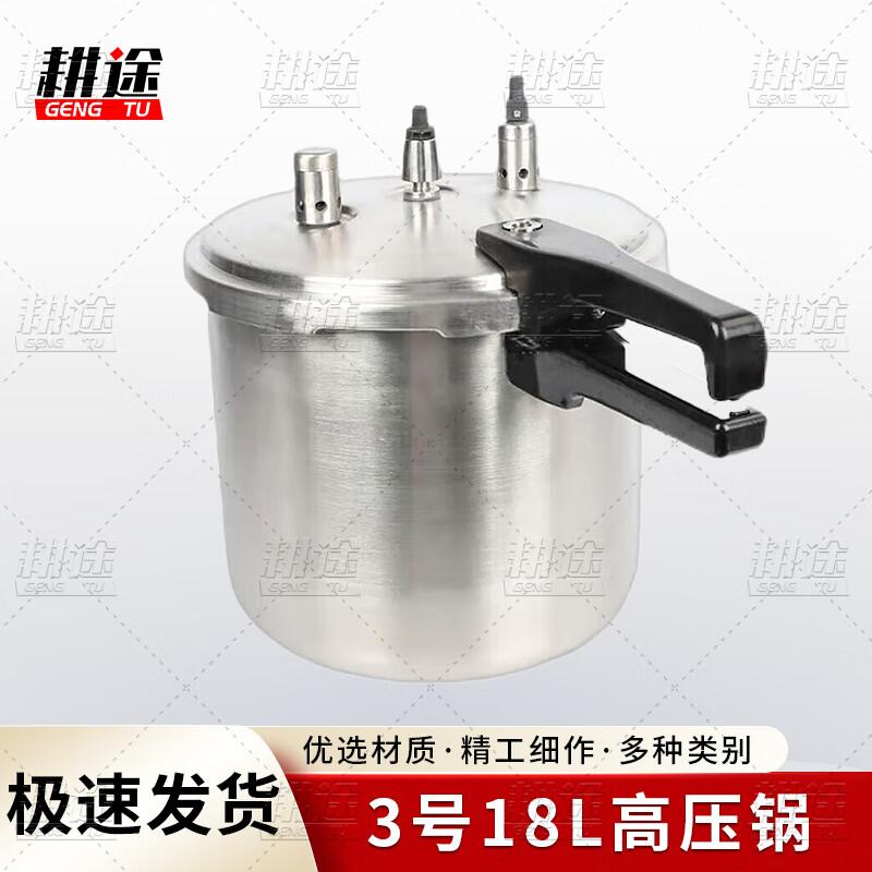 Gengtu Aluminum Alloy Highland Pressure Cooker