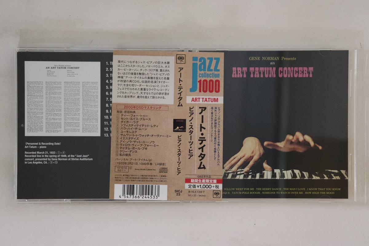 

CD ART TATUM Piano Starts Here SICJ23 SONY RECORDS I 2015 Japan Obi Jazz Used