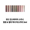 Mude Inspire Skinny Curling & Multi Fixer Mascara, Multi Fixer 02 Clear Brown, 1 Pcs