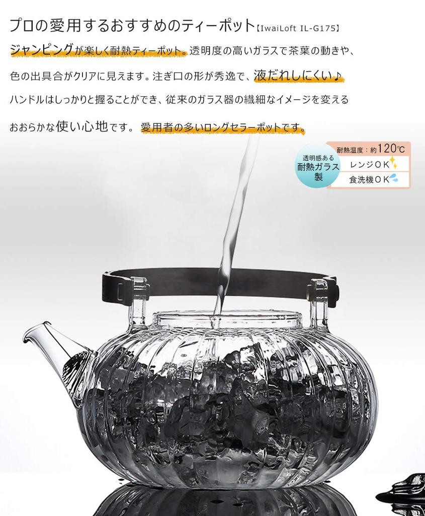 IwaiLoft Handmade Glass Teapot with Natural Wood Jumping Perfect for Black Fruit Loose Leaf Flower and Craft Half Can be Used Over an Open Large