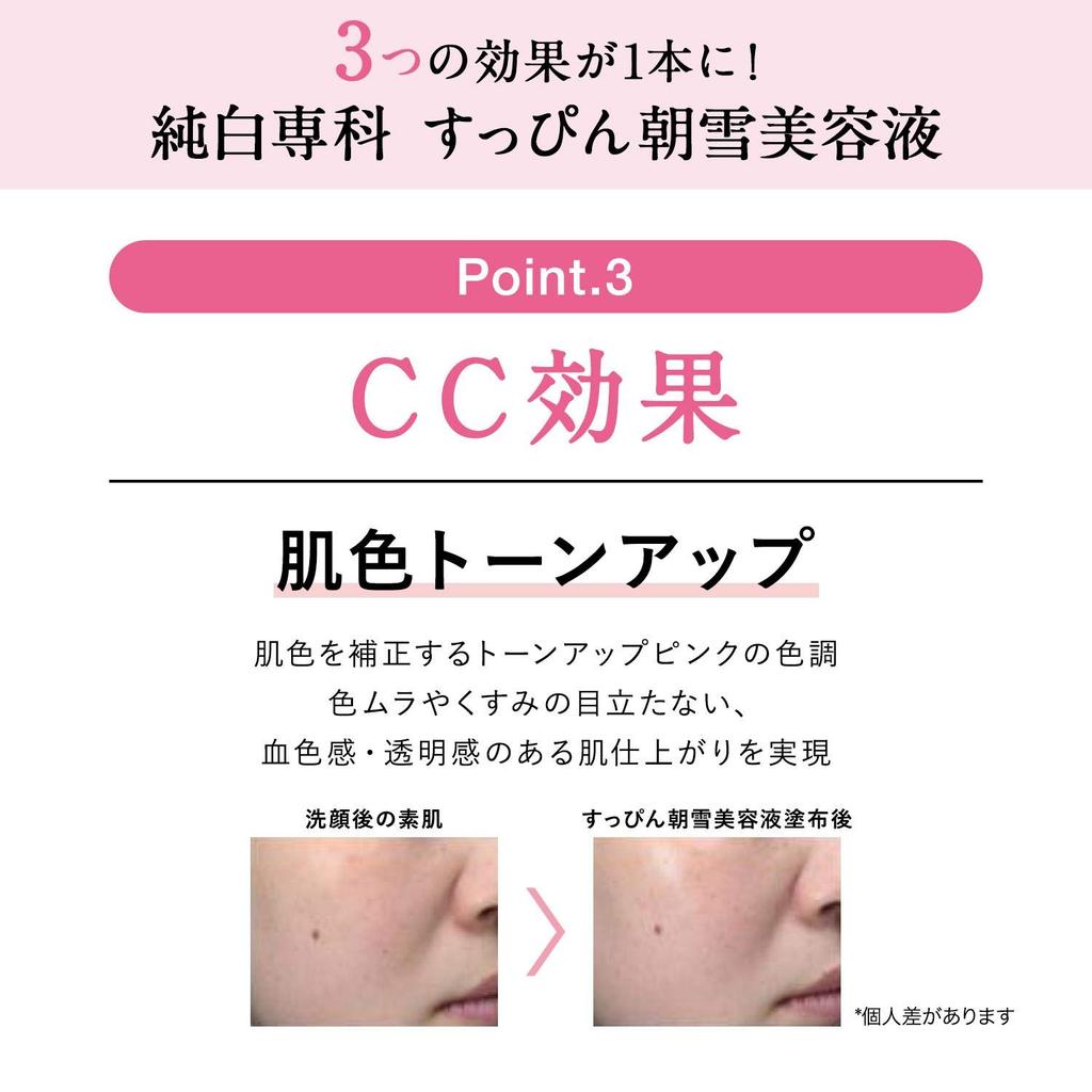Junpaku Senka Asayuki Serum UV 40g (Anti-stain + + CC) SPF50+ PA++++ (Quasi-drug)