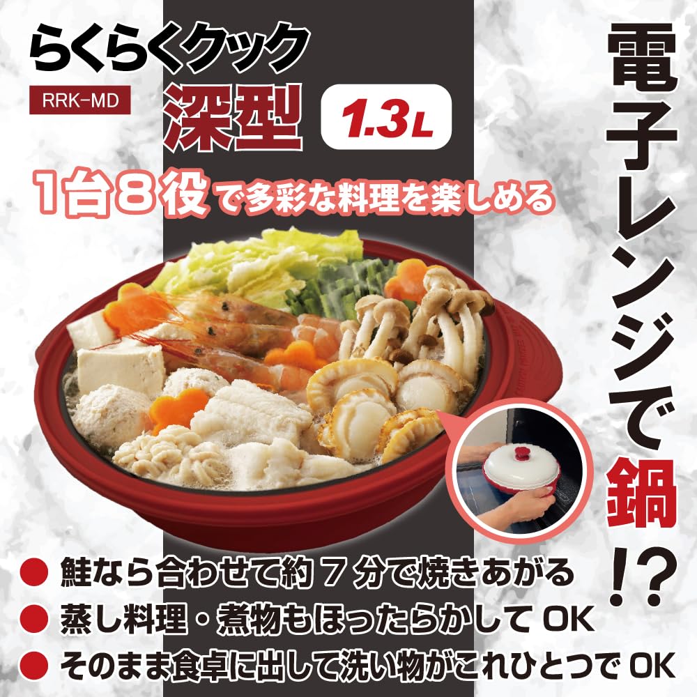 Cook Deep Type ModéréEasy RRK-MD