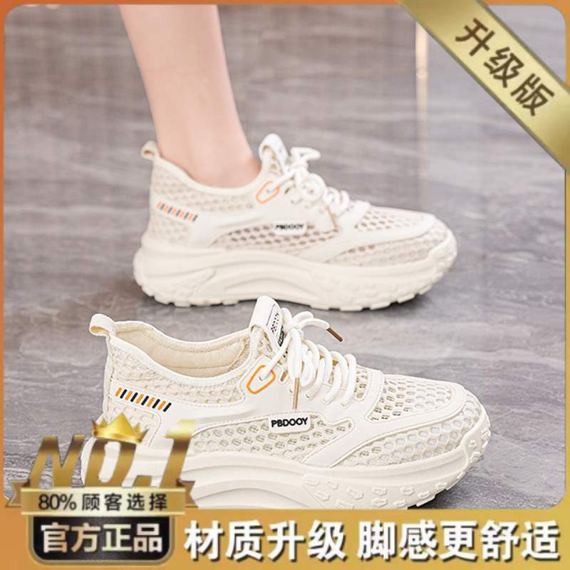 

2025 women s shoes new breathable hollow mesh shoes children s Korean version of versatile thick-soled casual running dad shoes 35