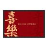 New Entry Door Floor Mat Festive Door Mat Red Senior Home Entry Carpet Can Be Cut Door Mat Housewarming