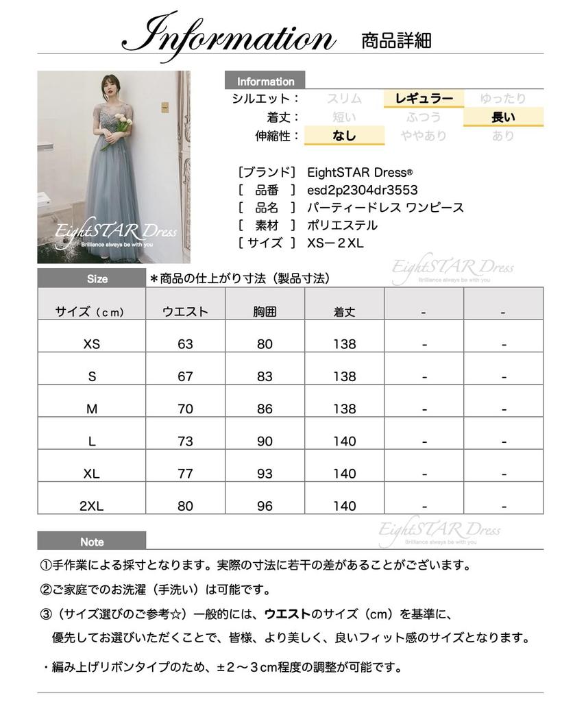 Rochie de Petrecere Lungă Pian Principal Subțire Scurtă Deschisă Albastră [Rochie EightSTAR] Rochie, Rochie, Linie A, Recital, Adulți, Rochie After-Party, Mireasă, Personaj, Linie,