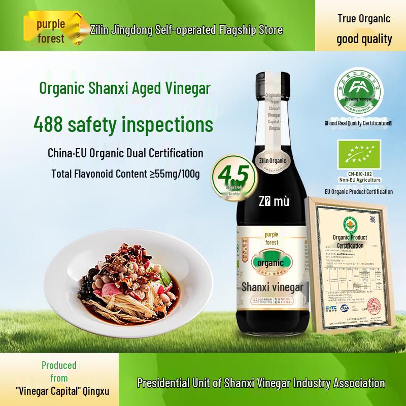 Zhilin 4,5% Shanxi Gereifter Essig
