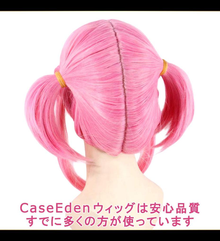 CaseEden Cosplay Wig, Short, Twin Tail & Bun Included, Heat-Resistant, Pink, Includes 2 Wig Nets